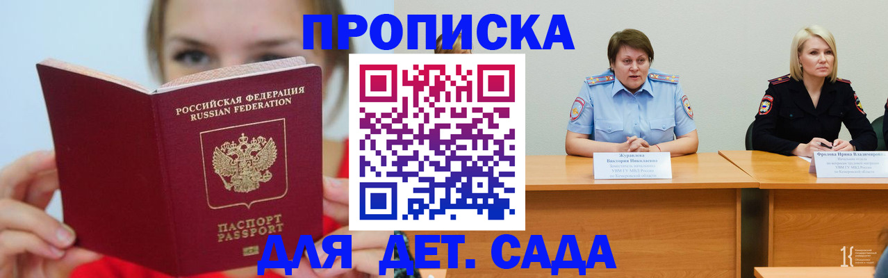 временная регистрация собственник в Красноярском крае