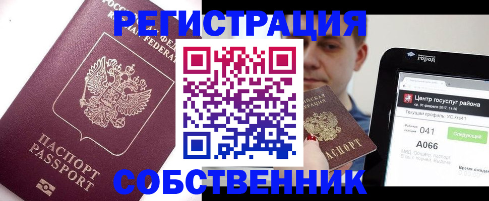 временная регистрация адрес в Красноярском крае