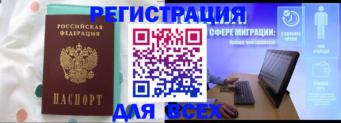 пропишу в квартире в Красноярском крае