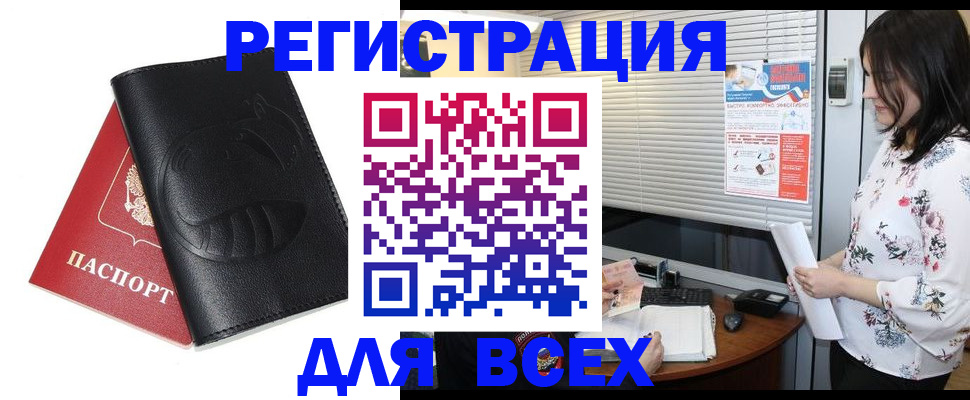 прописка для военкомата в Красноярском крае