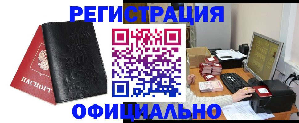временная регистрация собственник в Красноярском крае